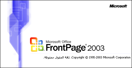 frontpage 2013 download